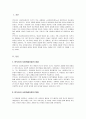 반두라의 사회학습이론에 대한 특징과 주요개념을 설명하고, 영유아발달에 도움을 주는 요인을 사회학습이론에 입각하여 가정 2페이지