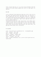 반두라의 사회학습이론에 대한 특징과 주요개념을 설명하고, 영유아발달에 도움을 주는 요인을 사회학습이론에 입각하여 가정 5페이지