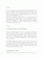 우리나라의 현대화 이전과 이후의 노인의 지위와 역할 변화에 대해 논하고, 그에 따른 노인문제와 개입에 대한 필요성을 설명하시오 2페이지