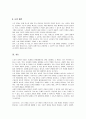 우리나라의 현대화 이전과 이후의 노인의 지위와 역할 변화에 대해 논하고, 그에 따른 노인문제와 개입에 대한 필요성을 설명하시오 4페이지