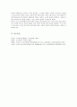 우리나라의 현대화 이전과 이후의 노인의 지위와 역할 변화에 대해 논하고, 그에 따른 노인문제와 개입에 대한 필요성을 설명하시오 5페이지