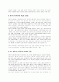 잔여적 사회복지와 제도적 사회복지의 개념 및 장단점을 비교하여 설명하고 두 가지 중 본인이 생각하는 바람직한 사회복지의 유형은 무엇이며 그 이유는 무엇인지 본인의 의견을 기술하시오 3페이지