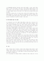 잔여적 사회복지와 제도적 사회복지의 개념 및 장단점을 비교하여 설명하고 두 가지 중 본인이 생각하는 바람직한 사회복지의 유형은 무엇이며 그 이유는 무엇인지 본인의 의견을 기술하시오 4페이지