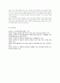잔여적 사회복지와 제도적 사회복지의 개념 및 장단점을 비교하여 설명하고 두 가지 중 본인이 생각하는 바람직한 사회복지의 유형은 무엇이며 그 이유는 무엇인지 본인의 의견을 기술하시오 5페이지