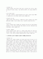 심리평가에서 윤리적 이해관계나 딜레마가 발생했을 때 어떤 방법으로 해결해야 좋은지 그 방법과 이유를 구체적으로 작성하시오 3페이지