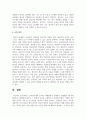 심리평가에서 윤리적 이해관계나 딜레마가 발생했을 때 어떤 방법으로 해결해야 좋은지 그 방법과 이유를 구체적으로 작성하시오 5페이지