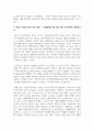 아동발달의 원리에 대해 설명하고, 보육교사가 되었을 때 가장 중요하게 고려할 원리 한 가지를 선택하여 그 이유를 설명하고 어떻게 적용시킬 수 있는지 서술하시오 5페이지