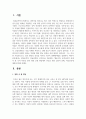 정신분석적, 아들러학파, 인간중심, 게슈탈트, 행동주의, 분석심리학 중에서 한 가지 이론을 골라 영화 굿 윌 헌팅에서 주인공 윌의 심리적 문제, 치료요인에 대해 분석하세요 2페이지