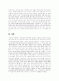 정신분석적, 아들러학파, 인간중심, 게슈탈트, 행동주의, 분석심리학 중에서 한 가지 이론을 골라 영화 굿 윌 헌팅에서 주인공 윌의 심리적 문제, 치료요인에 대해 분석하세요 6페이지