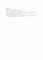 정신분석적, 아들러학파, 인간중심, 게슈탈트, 행동주의, 분석심리학 중에서 한 가지 이론을 골라 영화 굿 윌 헌팅에서 주인공 윌의 심리적 문제, 치료요인에 대해 분석하세요 7페이지