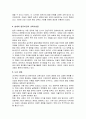 고대, 중세, 근대 그리고 현대의 영유아관과 교육사상징을 기술하고, 시대별로 비교 분석하세요 4페이지