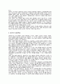 교수-학습의 정의를 내리고, 영유아기 발달특성에 따른 영유아교수학습 구현방향에 대하여 본인의 견해를 포함하여 설명하시오 3페이지