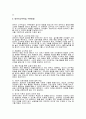 교수-학습의 정의를 내리고, 영유아기 발달특성에 따른 영유아교수학습 구현방향에 대하여 본인의 견해를 포함하여 설명하시오 4페이지