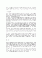 교수-학습의 정의를 내리고, 영유아기 발달특성에 따른 영유아교수학습 구현방향에 대하여 본인의 견해를 포함하여 설명하시오 5페이지