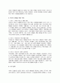 약호식 관찰법에 해당하는 관찰의 유형과 특징 및 장단점에 대해 설명하고 그 적용 사례를 들어 보시오 4페이지