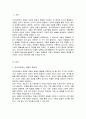 유아교육에서 관찰의 중요성을 기술하고, 서술식관찰법과 약호식관찰법의 종류와 특징 및 장단점을 설명하시오 2페이지