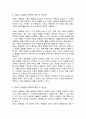 유아교육에서 관찰의 중요성을 기술하고, 서술식관찰법과 약호식관찰법의 종류와 특징 및 장단점을 설명하시오 3페이지