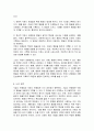 유아교육에서 관찰의 중요성을 기술하고, 서술식관찰법과 약호식관찰법의 종류와 특징 및 장단점을 설명하시오 4페이지