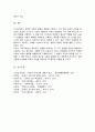 유아교육에서 관찰의 중요성을 기술하고, 서술식관찰법과 약호식관찰법의 종류와 특징 및 장단점을 설명하시오 5페이지