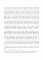 장애영유아의 일반적 교수방법에 대해 사례를 들어 설명하시오 3페이지