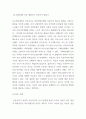 [ 2000년 이후 우리나라의 아동복지 발달사를 평가하고 향후 과제에 대해 아동복지 담당 사회복지사의 입장에서 작성하시오 3페이지