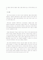 [ Ainsworth의 네가지 애착유형을 간단히 설명하고 애착이 아동의 정서, 사회성, 인지 발달에 미치는 영향과 유아교육 기관에서 애착을 강화하기 위한 교사의 역할에 대하여 논하시오 3페이지