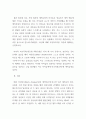 [ Ainsworth의 네가지 애착유형을 간단히 설명하고 애착이 아동의 정서, 사회성, 인지 발달에 미치는 영향과 유아교육 기관에서 애착을 강화하기 위한 교사의 역할에 대하여 논하시오 4페이지