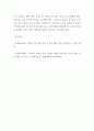[ Ainsworth의 네가지 애착유형을 간단히 설명하고 애착이 아동의 정서, 사회성, 인지 발달에 미치는 영향과 유아교육 기관에서 애착을 강화하기 위한 교사의 역할에 대하여 논하시오 5페이지