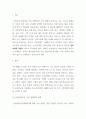 [ 가장 시급하다고 생각되는 가족정책을 정리하시오 ] 3페이지