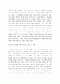 [ 가장 시급하다고 생각되는 가족정책을 정리하시오 ] 4페이지