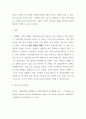 [ 가장 시급하다고 생각되는 가족정책을 정리하시오 ] 5페이지