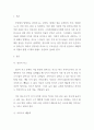 [ 가정에서 발생할 수 있는 안전사고를 1가지 설명하고, 이에 대한 대처 및 예방책에 대해 작성하시오 ] 3페이지