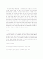 [ 가정에서 발생할 수 있는 안전사고를 1가지 설명하고, 이에 대한 대처 및 예방책에 대해 작성하시오 ] 5페이지