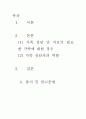 [ 가족상담 및 치료가 필요한 가족에 대한 경우의 모델을 제시하고 그에 따른 가족상담자의 역할을 설명하시오 2페이지
