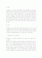 [ 가족생활 교육 프로그램의 개발과 실행에 대해 정리하고, 아동기 자녀를 둔 부모 프로그램을 논하시오 2페이지