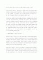 [ 가족생활 교육 프로그램의 개발과 실행에 대해 정리하고, 아동기 자녀를 둔 부모 프로그램을 논하시오 3페이지