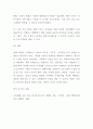 [ 가족생활 교육 프로그램의 개발과 실행에 대해 정리하고, 아동기 자녀를 둔 부모 프로그램을 논하시오 4페이지