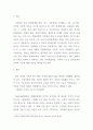 [ 가족의 기능을 설명하고, 가족의 기능 중에 중요하다고 생각하는 기능을 골라 자신의 의견을 제시하라 3페이지