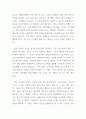 [ 가족의 기능을 설명하고, 가족의 기능 중에 중요하다고 생각하는 기능을 골라 자신의 의견을 제시하라 4페이지
