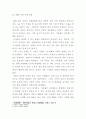 [ 가족체계와 역동성에 대해서 설명하고 현대사회 가족 문제에서 살펴볼 수 있는 가족체계와 역동성의 역기능적인 측면을 서술하시오 4페이지