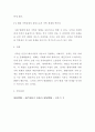 [ 가족체계와 역동성에 대해서 설명하고 현대사회 가족 문제에서 살펴볼 수 있는 가족체계와 역동성의 역기능적인 측면을 서술하시오 5페이지