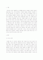[ 가족치료를 적용하는 것이 바람직한 경우와 바람직하지 않은 경우에 대하여 설명하시오 3페이지