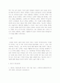 [ 가족치료를 적용하는 것이 바람직한 경우와 바람직하지 않은 경우에 대하여 설명하시오 5페이지