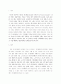 [ 가족해체를 예방하기 위한 방법이 무엇이 있는지 자유롭게 기술해주세요 현재 시행되고 있는 정책 또는 본인의 경험 ] 3페이지