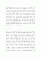 [ 게임이론이 기업의 전략적 경영에 미치는 영향에 대해 설명하시오 4페이지