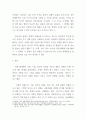 [ 경제의 주체와 외국과의 관계에 대해 설명하시오 ] 5페이지