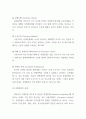 [ 경제통합의 유형을 발전단계 혹은 통합의 정도에 따라 분류하여 정리하고, 실례를 들어 보충설명하시오 4페이지
