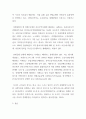 [ 경제통합의 유형을 발전단계 혹은 통합의 정도에 따라 분류하여 정리하고, 실례를 들어 보충설명하시오 5페이지