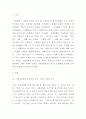 [ 고령사회를 맞아 노인에게 복지가 중요한지 교육이 중요한지 본인의 입장을 택하고 그 근거를 논리적으로 제시하시오 4페이지