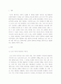 [ 고전시가의 특징으로 거론되는 이미지가 결여되었다는 지적에 대한 자신의 견해를 작성하시오 2페이지